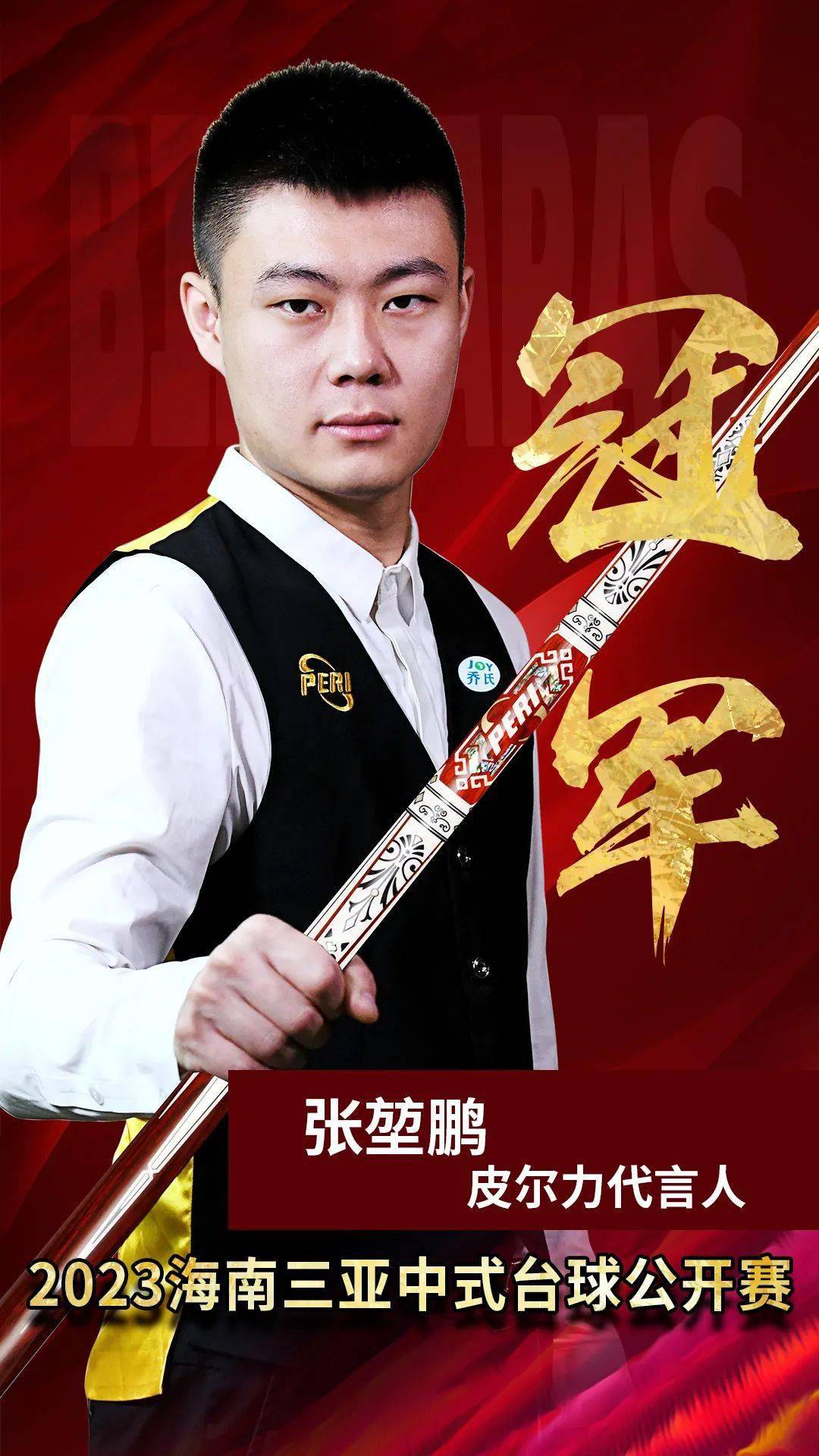 1的比分战