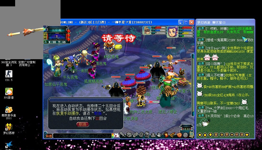 同时