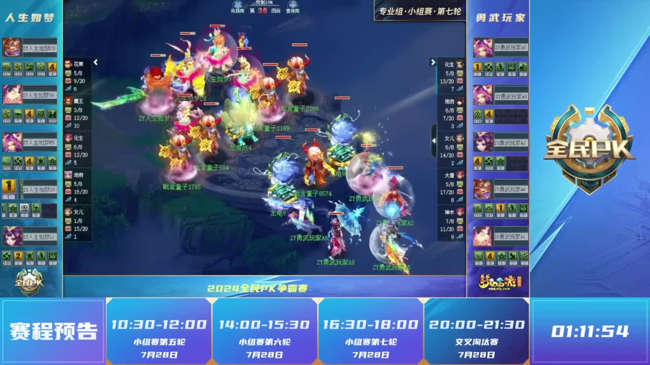 右边锋来优
